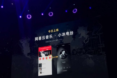 網易云音樂小冰電臺使用方法 小冰電臺如何用