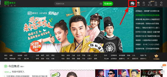 愛奇藝解綁手機號的具體操作方法