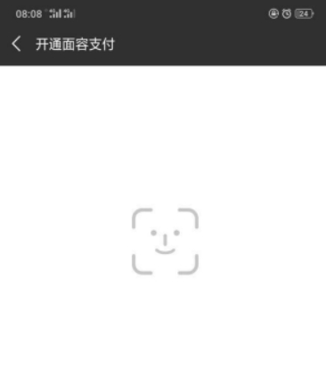 微信面容支付位置在什么地方？ 微信面容支付設置方法攻略介紹！
