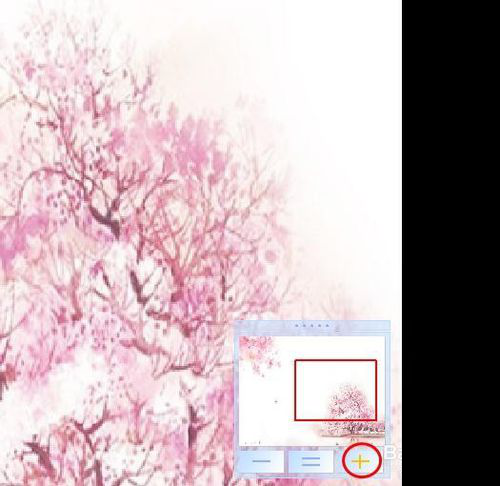 ppt中實(shí)現(xiàn)放大縮小具體操作步驟