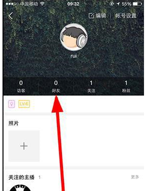酷狗音樂中搜索別人歌單具體操作方法