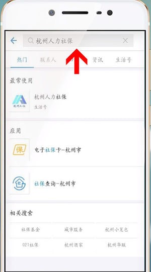支付寶中交醫保具體操作方法