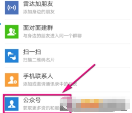 微信如何查企業稅號？ 微信企業稅號查詢方法攻略介紹！