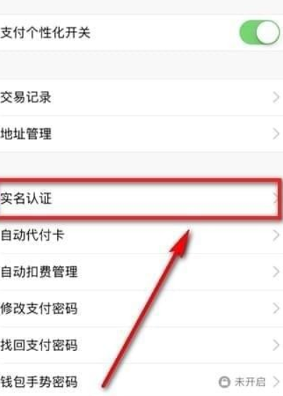 qq錢包如何注銷實名認證？qq錢包注銷實名認證攻略介紹！