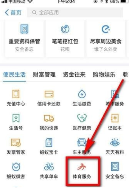 支付寶運(yùn)動(dòng)大富翁玩法是什么？支付寶運(yùn)動(dòng)大富翁玩法攻略介紹！