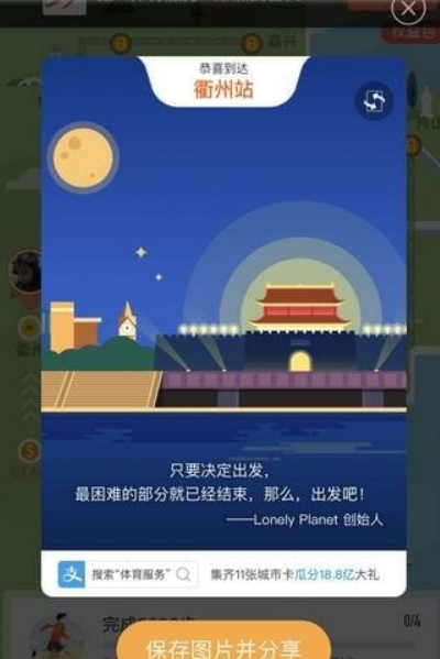 支付寶運(yùn)動(dòng)大富翁玩法是什么？支付寶運(yùn)動(dòng)大富翁玩法攻略介紹！