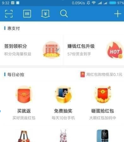 支付寶每日必搶入口在什么地方？ 支付寶每日必搶報名方法介紹！