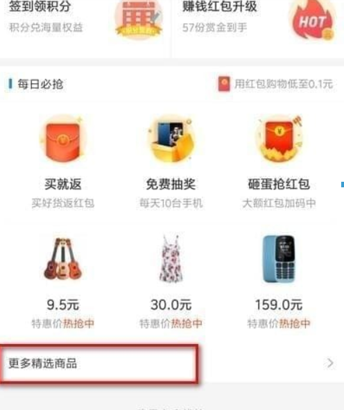 支付寶每日必搶入口在什么地方？ 支付寶每日必搶報名方法介紹！