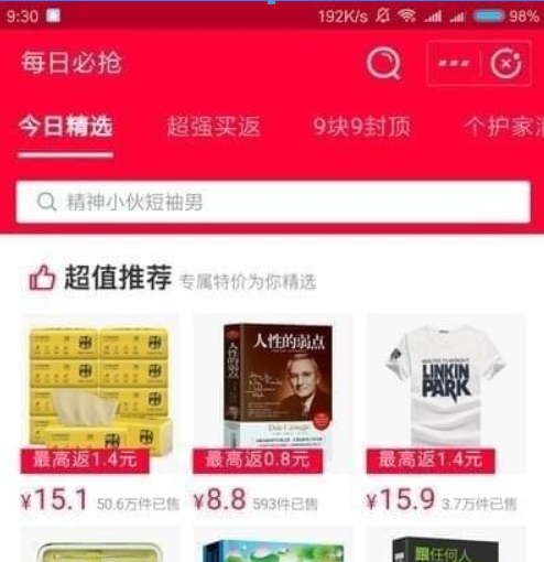 支付寶每日必搶入口在什么地方？ 支付寶每日必搶報名方法介紹！