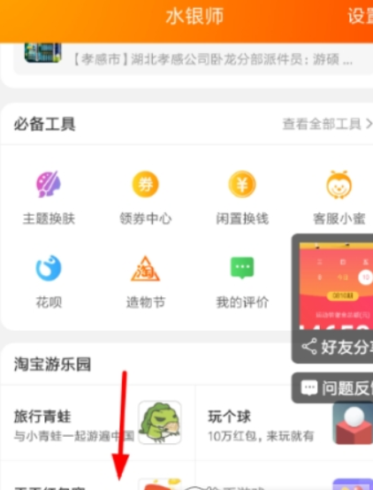 淘寶運動紅包挑戰賽如何提交成績？ 天天紅包賽參與方法攻略介紹！