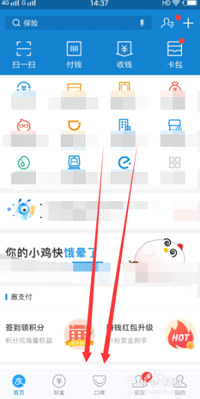 支付寶拼團(tuán)如何使用? 支付寶拼團(tuán)使用方法攻略介紹!