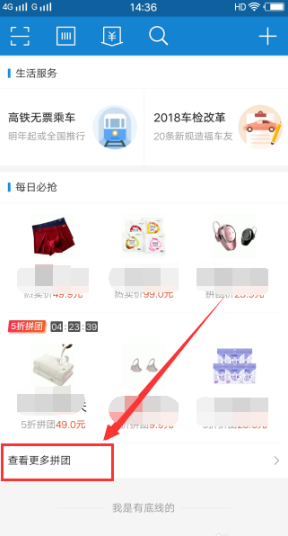 支付寶拼團(tuán)如何使用? 支付寶拼團(tuán)使用方法攻略介紹!