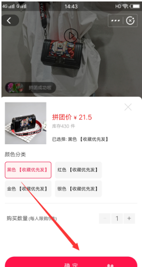 支付寶拼團(tuán)如何使用? 支付寶拼團(tuán)使用方法攻略介紹!