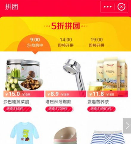 支付寶拼團(tuán)如何使用? 支付寶拼團(tuán)使用方法攻略介紹!