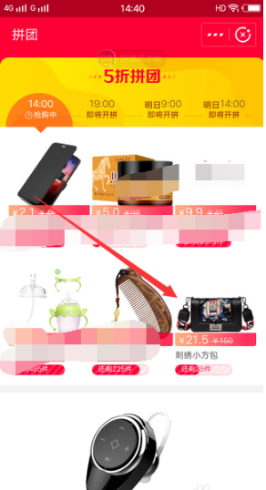 支付寶拼團(tuán)如何使用? 支付寶拼團(tuán)使用方法攻略介紹!