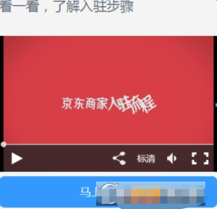 京東拼購好入駐？ 京東拼購入駐步驟攻略介紹！