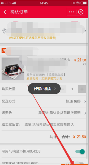支付寶拼團(tuán)如何使用? 支付寶拼團(tuán)使用方法攻略介紹!