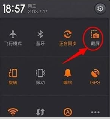 微信如何截屏?微信截屏方法攻略介紹!