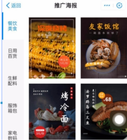 支付寶如何制作創意海報？ 創意海報制作方法攻略介紹！