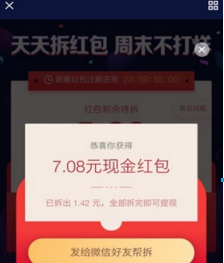 京東金融如何天天領(lǐng)紅包? 天天領(lǐng)紅包玩法攻略介紹!