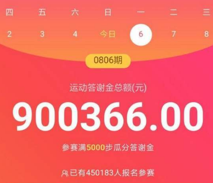 支付寶運(yùn)動(dòng)大富翁移動(dòng)機(jī)會(huì)如何獲??？ 支付寶運(yùn)動(dòng)大富翁活動(dòng)攻略介紹!