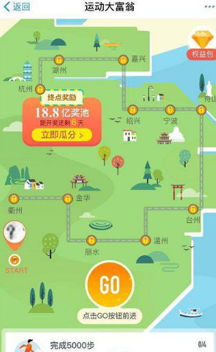 支付寶運(yùn)動(dòng)大富翁移動(dòng)機(jī)會(huì)如何獲?。?支付寶運(yùn)動(dòng)大富翁活動(dòng)攻略介紹!