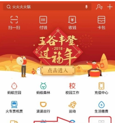 ?支付寶汽車票如何購買 汽車票購買教程