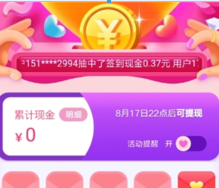 美團(tuán)七夕節(jié)紅包如何領(lǐng)取？ 七夕紅包領(lǐng)取方法攻略介紹！