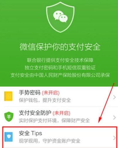 微信限額如何解除？微信限額解除方法攻略介紹！