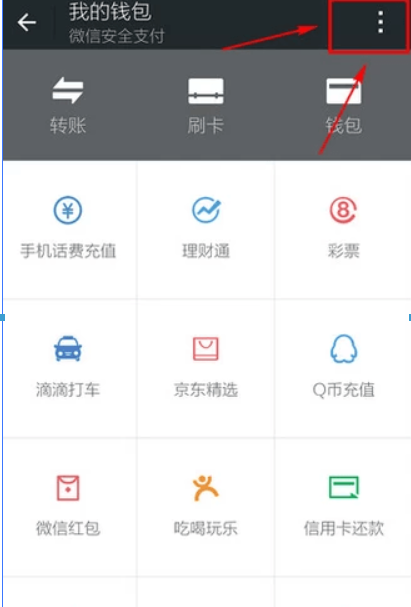 微信限額如何解除？微信限額解除方法攻略介紹！