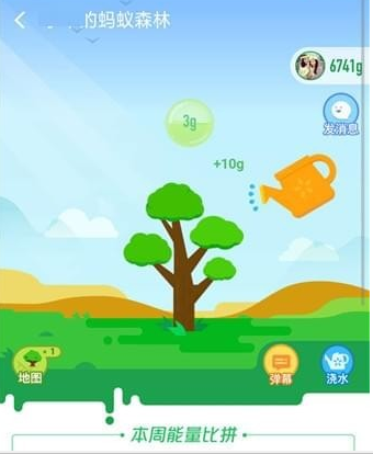 螞蟻森林澆水后自己能量是否會減少 螞蟻森林澆水后能量變化介紹