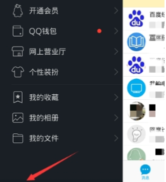QQ怎么設置搖動截屏  QQ搖動截屏功能開啟方法