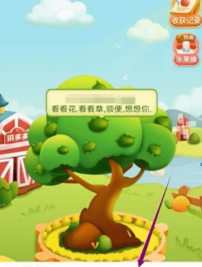 拼多多果園如何除草? 拼多多果園給好友加水方法攻略介紹!