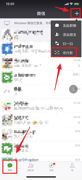 微信搖免單方法介紹 微信如何搖免單
