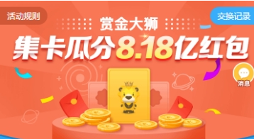 美團七夕紅包簽到領取方法 美團七夕如何簽到領紅包