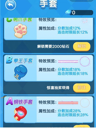 微信頭號連連看游戲手套有幾種 連連看游戲手套如何獲得