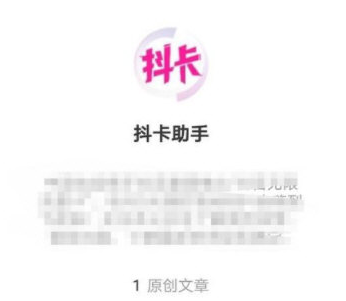 抖音無限流量卡怎么激活 抖音無限流量卡激活教程