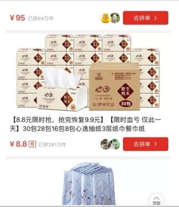 拼多多免拼卡獲得方法介紹 拼多多免拼卡如何獲得