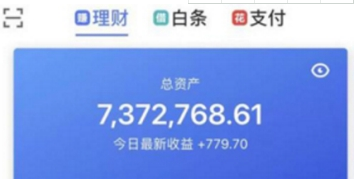 京東金融提現到賬時間詳解 京東金融提現多久到賬