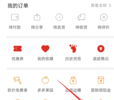 拼多多免密支付開啟教程 拼多多免密支付如何開啟