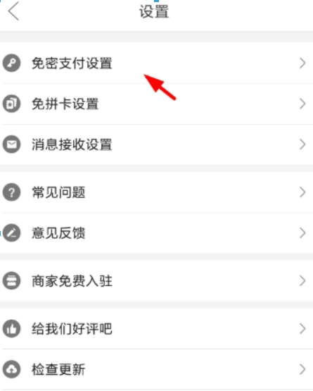 拼多多免密支付如何關(guān)掉？ 免密支付關(guān)掉方法攻略介紹！