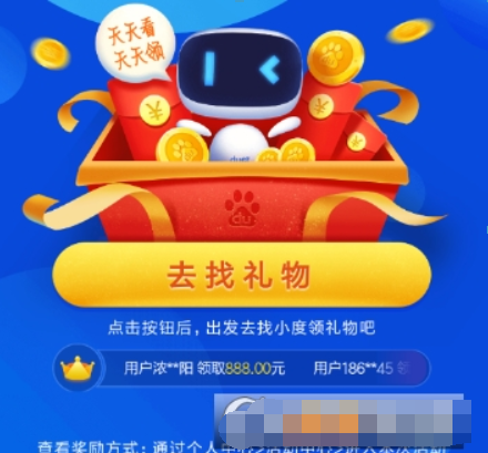 百度如何刷資訊領紅包？ 刷資訊紅包領取方法攻略介紹！