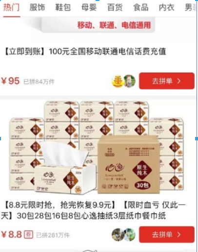 拼多多免拼卡如何獲得？ 免拼卡獲取攻略介紹！