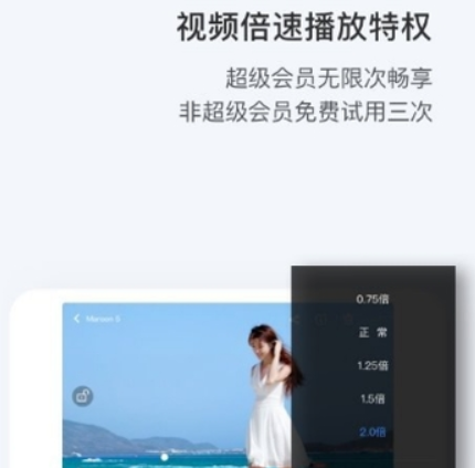 百度網盤倍速播放如何使用？ 倍速播放使用方法攻略介紹！