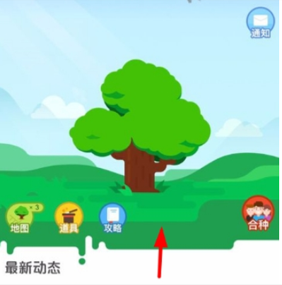 螞蟻森林幫好友收能量方法 螞蟻森林如何給好友澆水