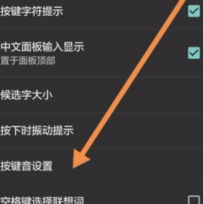 百度輸入法如何靜音？ 百度輸入法靜音設(shè)置方法介紹！