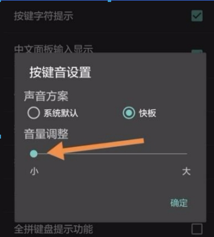 百度輸入法如何靜音？ 百度輸入法靜音設(shè)置方法介紹！