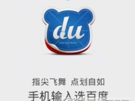 百度輸入法如何靜音？ 百度輸入法靜音設(shè)置方法介紹！