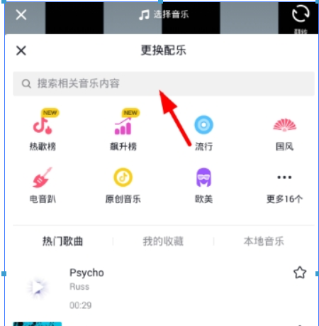 抖音伴奏音樂位置在哪？抖音錄制伴奏方法攻略介紹！
