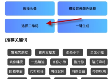 空間朋友圈七夕租自己的圖片制作方法 朋友圈七夕租自己的圖片是如何制作的